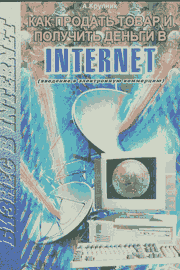 , .:        Internet