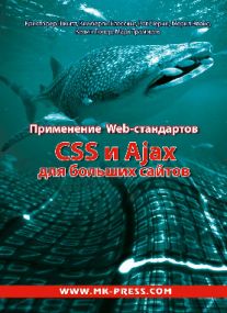 ; ; :  Web- CSS  Ajax   