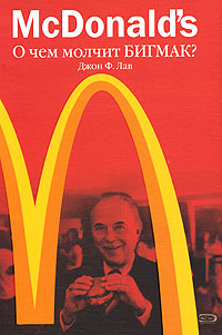 ,  .: McDonald's.    ?