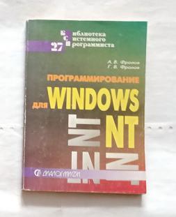, ..; , ..:   Windows NT.  2