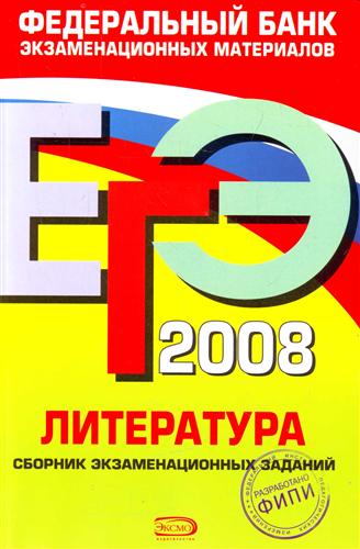 , ..:  2008. 