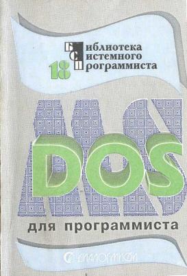 , .; , .: MS-DOS  
