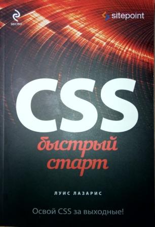 , : CSS.  