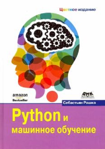 , : Python   