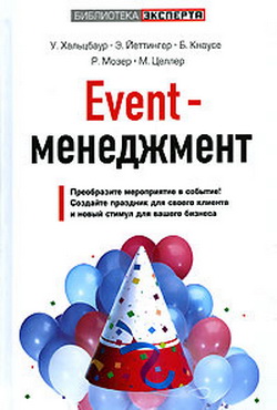 , .; , .; , .: Event-