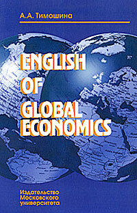 , ..: English of Global Economics