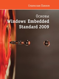 , ..:  Windows Embedded Standart 2009 + CD