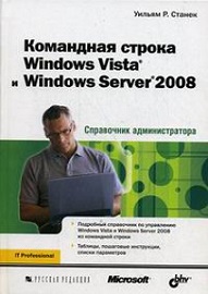 ,  .:   Windows Vista  Windows Server 2008.  
