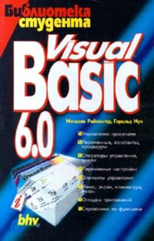 , ; , : Visual basic 6.0