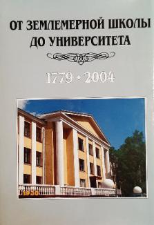 . , ..:     .        1779-2004 