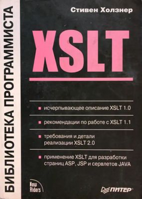 , : XSLT  