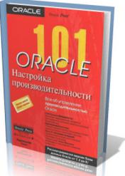 ,  ; , ; , : Oracle 101.  