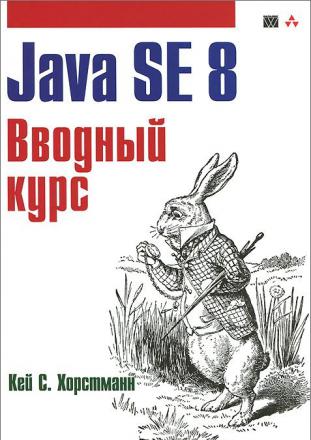 ,  .: Java SE 8.  