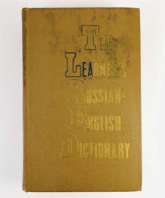, ..; , ..: The Learner's Russian-English Dictionary (-  )