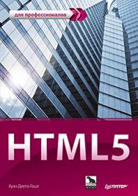 ,  : HTML5.  