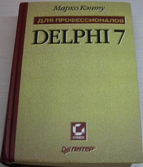 , : Delphi 7  