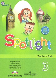 , ..; , ; , ..  .: Spotlight 3. Teacher's book ( .   :      3 )