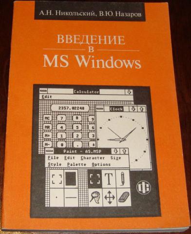 , ..; , ..:   MS Windows