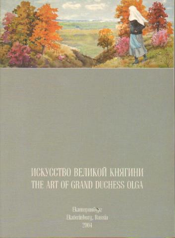 -, ..:    / The Art of Grand Duchess Olga