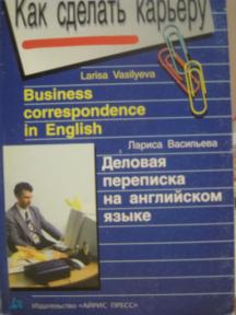 , :     . Business correspondence in English