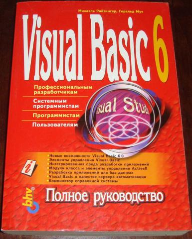 , ; , : Visual Basic 6:  