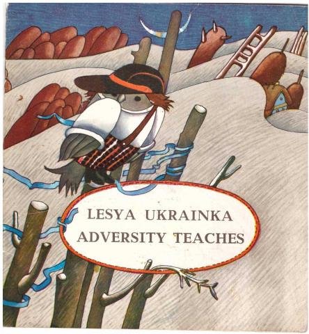 Ukrainka, Lesy; , : Adversity Teaches.  . 