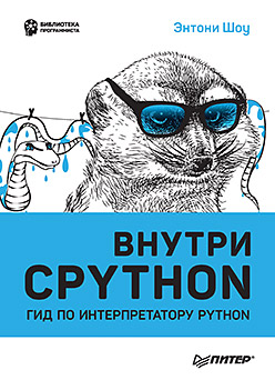 , :  CPYTHON:    Python