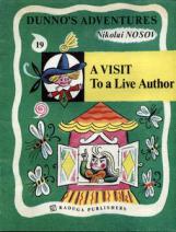 Nosov, Nikolai: A visit to a live author