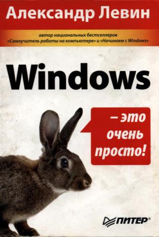 , ..: Windows -   !
