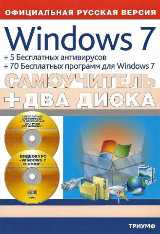 , ..: Windows 7. 