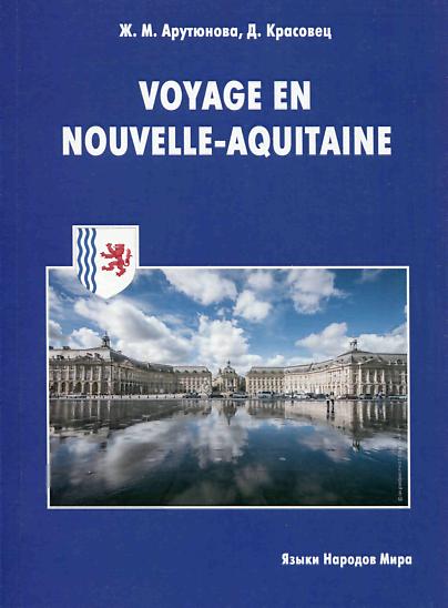 , ..; , .: Voyage en Nouvelle-Aquitaine.    