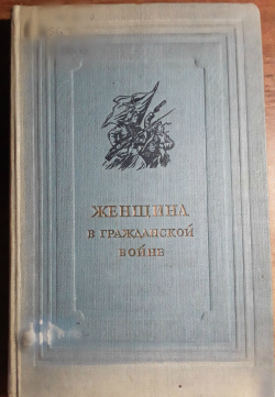 . , .; , .; , .:    :         1917-1920 .