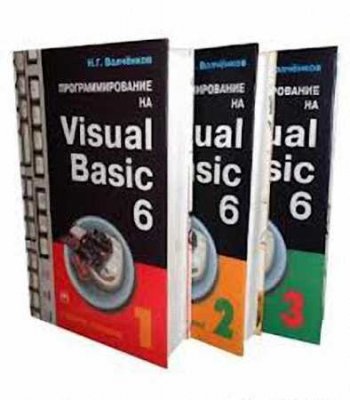, ..:   Visual Basic 6