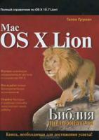 , : Mac OS X Lion.  