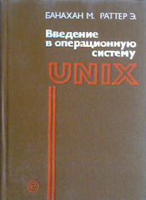, .; , .:     UNIX