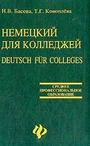 , ..; , ..:    (Deutsch fur Colleges)