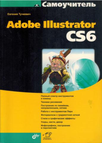 , ..: Adobe Illustrator CS6