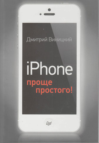 , .: iPhone -  !