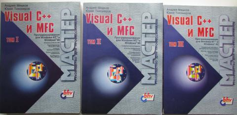 , ; , : Visual C++  MFC.   Windows NT  Windows 95