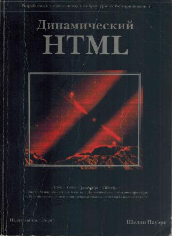 , :  HTML
