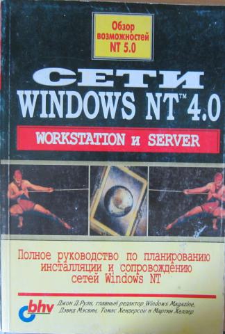 ,  .  .:  windows nt 4. 0