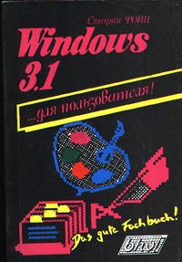 , .: Windows 3.1  
