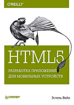, .: HTML5.     