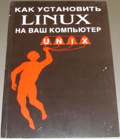 , .:   linux   