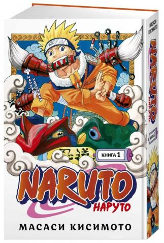, : Naruto. .  1.  
