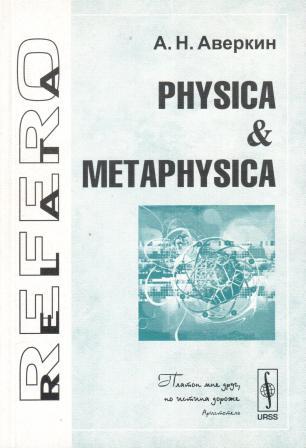 ,  : Physica & Metaphysica