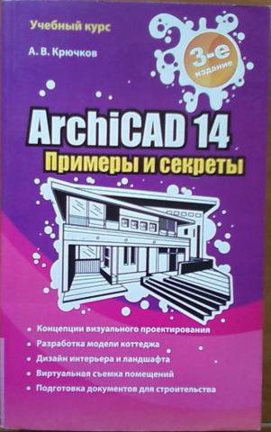 , ..: ArchiCAD 14    -  