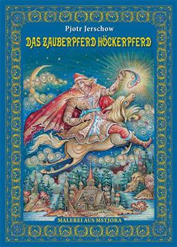 , ..; Jerschow, P.: Das Hockerpferd / "-".   ( )