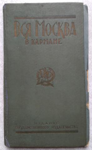 [ ]:      1924-25 .