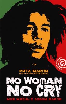 , ; , : No Woman No Cry.     